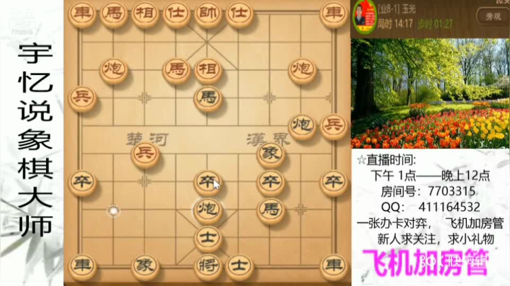 双车双炮双马对车双炮双马，19回合，双车不出拿下对方