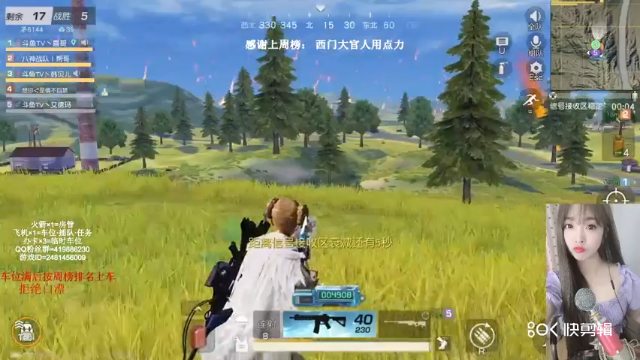 .荒野行动吃鸡素材