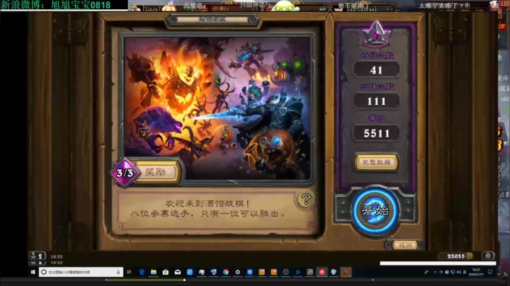 【2021-06-19 00点场】史维佳：刚刚开始了