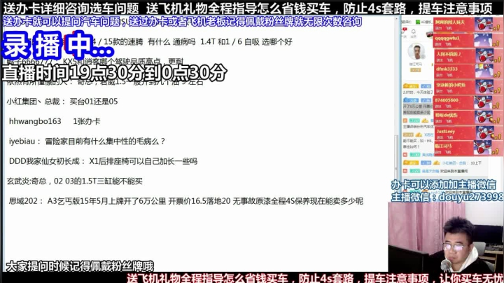 【2021-06-25 06点场】蒙奇你你你：斗鱼最专业车评人  在线直播