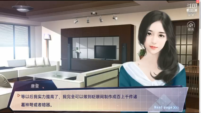 【2021-06-24 21点场】尛筱杰：橙光游戏 — 21个可攻略？