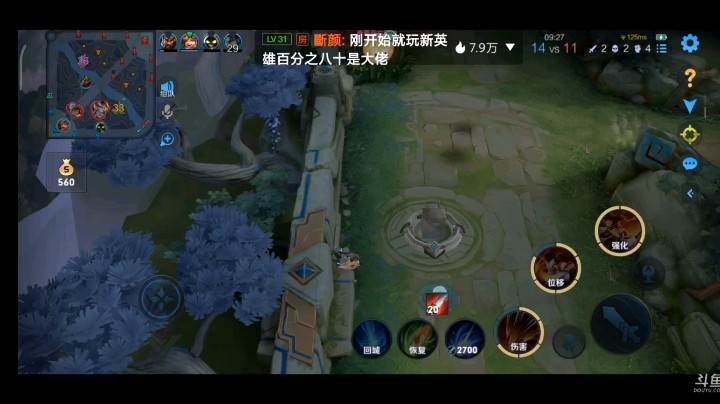 露露