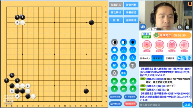周五高段班20210625围棋网课