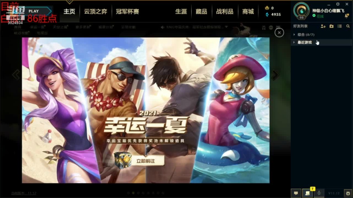 【2021-06-23 15点场】云玩家心绪：云顶上分时间