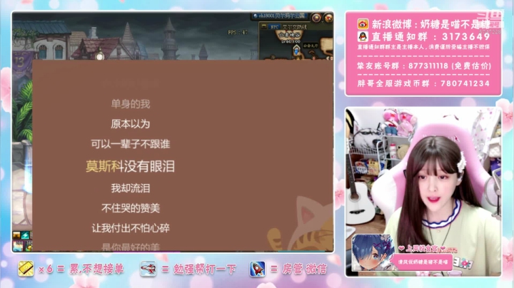 【2021-06-24 22点场】奶糖是喵不是糖：奶糖：打打游戏 ，晚点唱会歌~