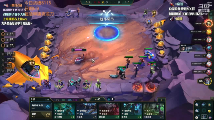 九五在你们手里的第八的阵容，到我手里就能吃鸡，装起来了