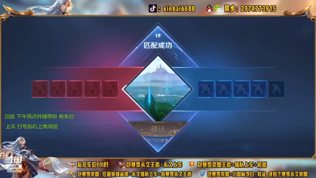 【2021-06-25 13点场】电竞信白丶：国服李白带粉包赢 有车位