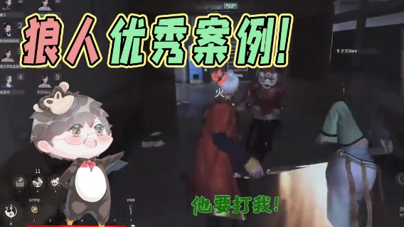 【仙某某】仙某某教你怎样玩好狼人！只要我杀的足够快，他们就投不出去我！