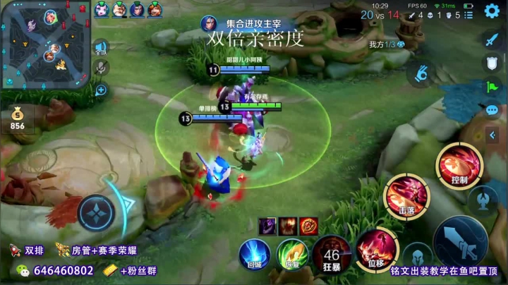 【2021-06-25 10点场】守护丶遇见美好：双倍亲密度  单排上王者