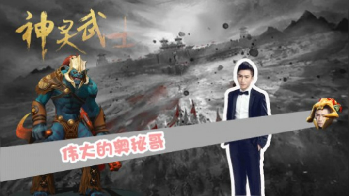 伟大的奥秘哥