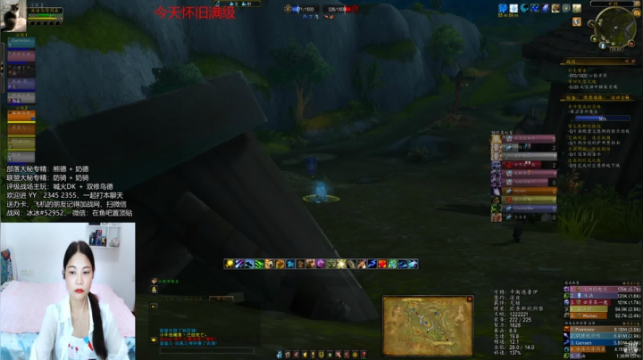 【魔兽世界】德鲁伊评级阿拉希06201