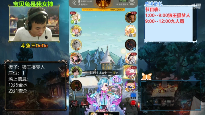 【2021-06-24 12点场】三DeDe：【直播】狼王摄梦人，来来来