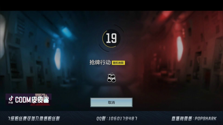【2021-06-25 11点场】皮皮鲨FPS：哪个小可爱进入了直播间