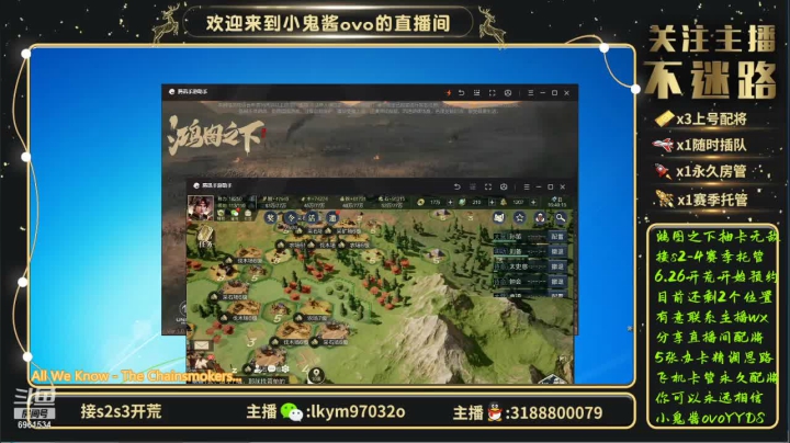 【2021-06-25 16点场】小鬼酱ovo：小鬼酱:开荒配将修车等