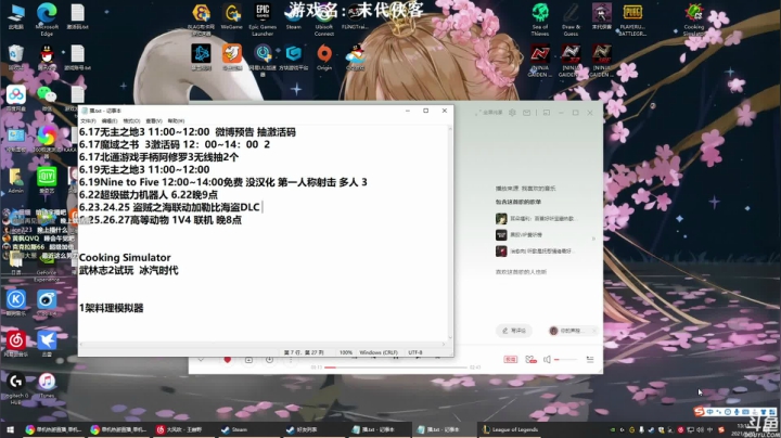 【2021-06-25 13点场】美美干嘛呢：❤美美❤《末代侠客》完结