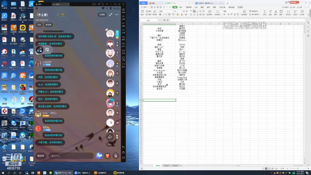 【2021-06-24 22点场】痒痒虫阿：痒痒虫：小剧场