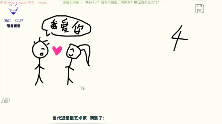 【2021-06-23 21点场】秀才冷男：531.你画我猜！大聪明才是真的秀儿！