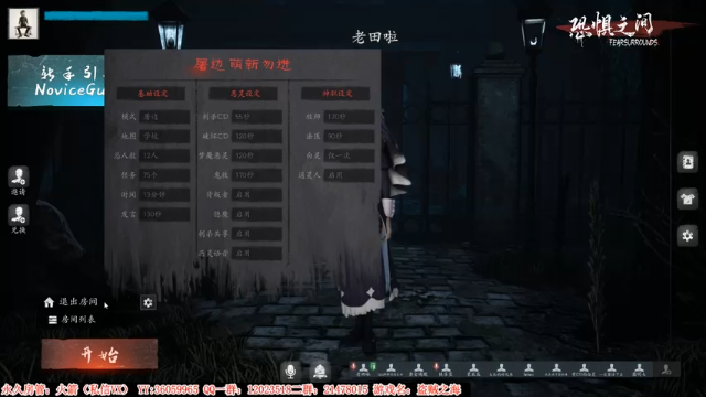 【2021-06-24 21点场】老田啦：【二哥】老田啦铁好人