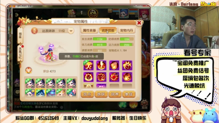【2021-06-23 23点场】霹雳达浪娃：大战天罡星！