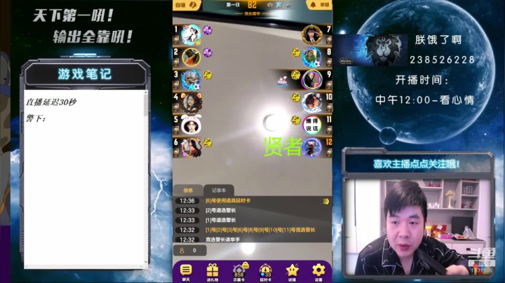 【2021-06-25 12点场】天下第一吼：国服第一被针对达人~