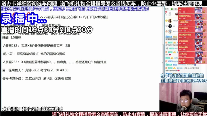 【2021-06-25 14点场】蒙奇你你你：斗鱼最专业车评人  在线直播