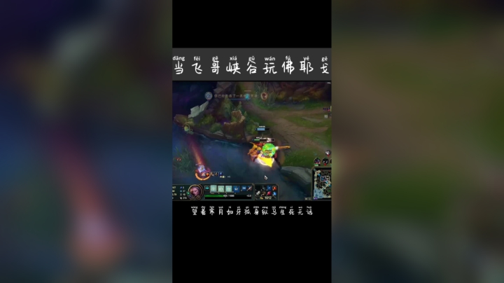 当飞哥峡谷玩佛耶戈