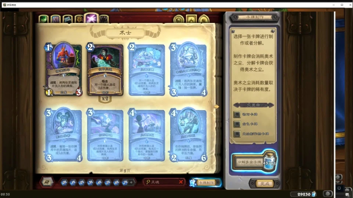 【2021-06-17 08点场】史维佳：刚刚开始了