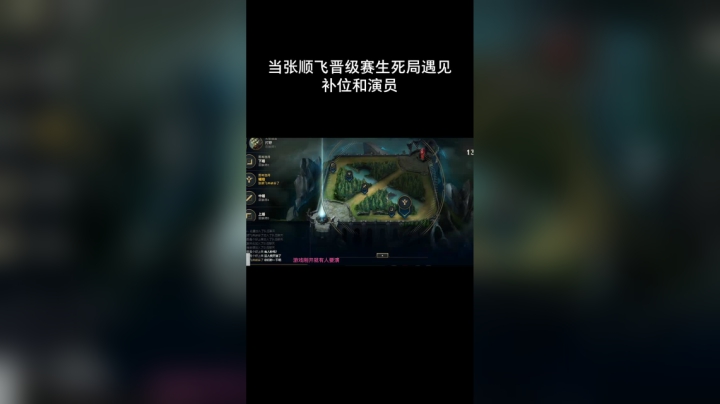 晋级赛最后一把遇见补位和演员