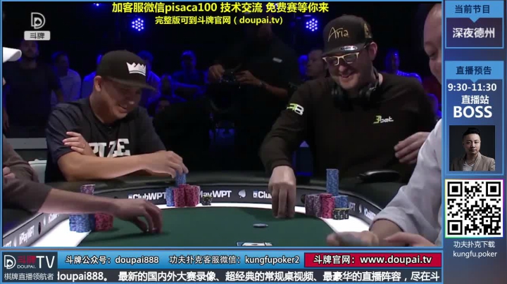 我在斗鱼看斗牌TV直播棋牌娱乐