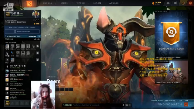 【2021-06-23 20点场】小白喵学Dota：omg好好玩哦
