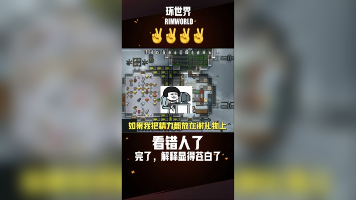 对不起，是你看错人了