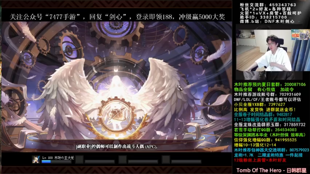 【2021-06-25 06点场】DNF木叶剑心：木叶:  刃影太强了 准备玩一个吗