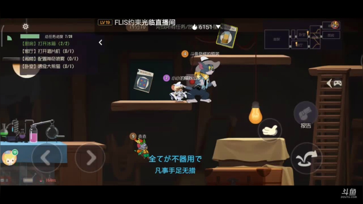 【2021-06-25 06点场】奇怪的陌笑：猫和老鼠我是外星人