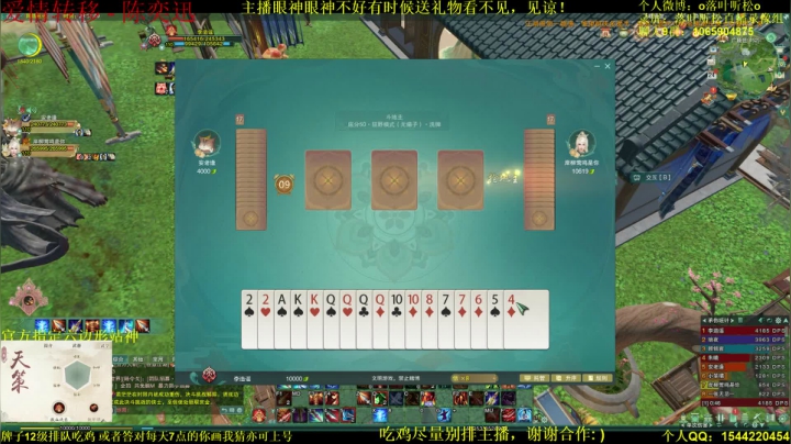 【2021-06-24 23点场】落叶听松：两个声音好听的人一块吃鸡！