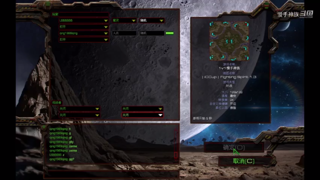 星际争霸pvt仲裁传