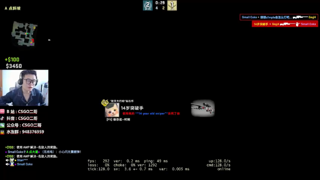 【2021-06-24 15点场】CSGO2ge：【二哥】大大的准心，小小的我。