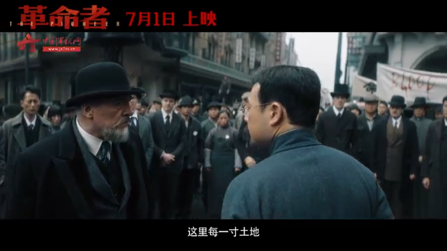 7月1日全国上映！七一重点电影《革命者》曝“我是谁”剧情预告