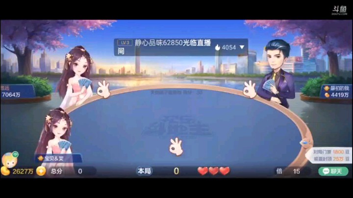 0624特辑，虽然是两把差不多的六顺，但是先出哪一手可是有讲究的，看这局地癞子翻的是A癞子，8到K起码能见到一两个癞子，为五个2做充足准备