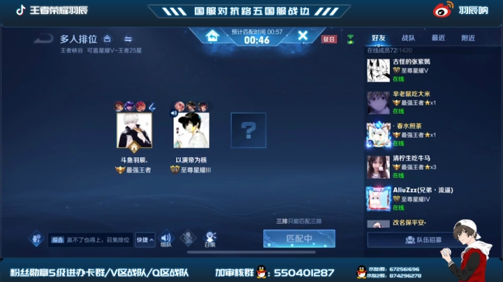 【2021-06-25 15点场】羽辰鸽鸽丶：大号冲国服云百段对抗路