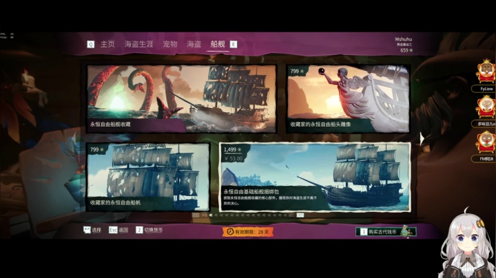 【2021-06-24 18点场】Ms狐狐：~~今天出海是个好日子~~