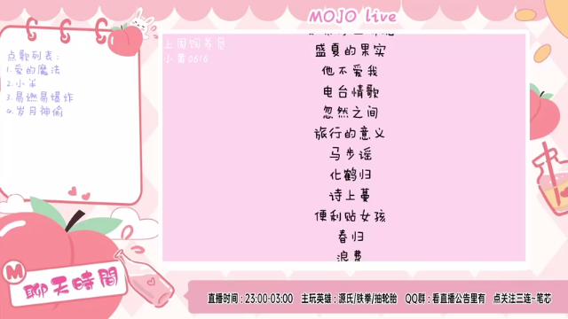【2021-06-25 00点场】moojoyoo：mojo：下雨嘀嗒嘀嗒