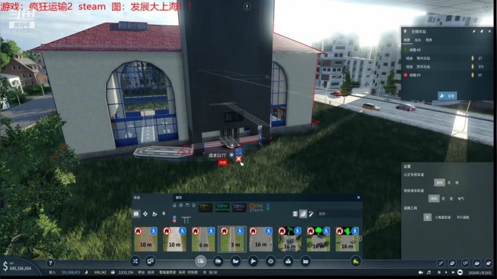【2021-06-24 21点场】逆水漂流：疯狂运输 --华东地图