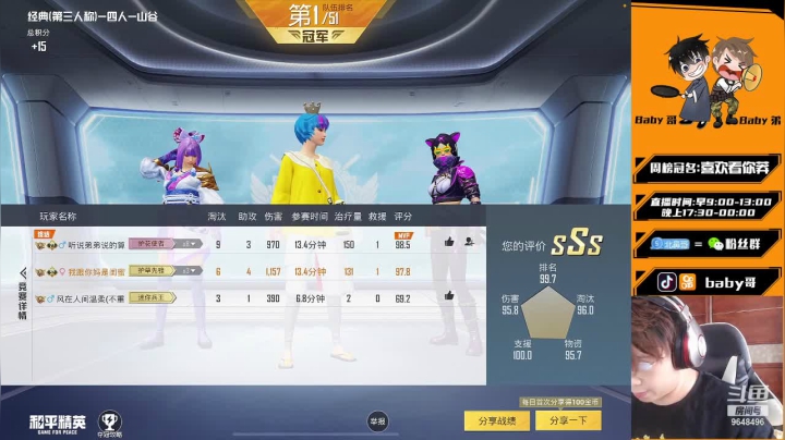 【2021-06-24 14点场】babyI哥：【单人相声】匹配有趣的灵魂