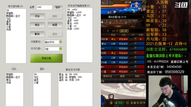 【2021-06-24 22点场】红眼小奎：格局满满的顶级44+点将！红眼剑影上号