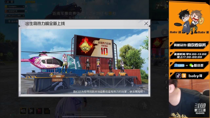 【2021-06-24 19点场】babyI哥：【双人相声】带粉，就是宠