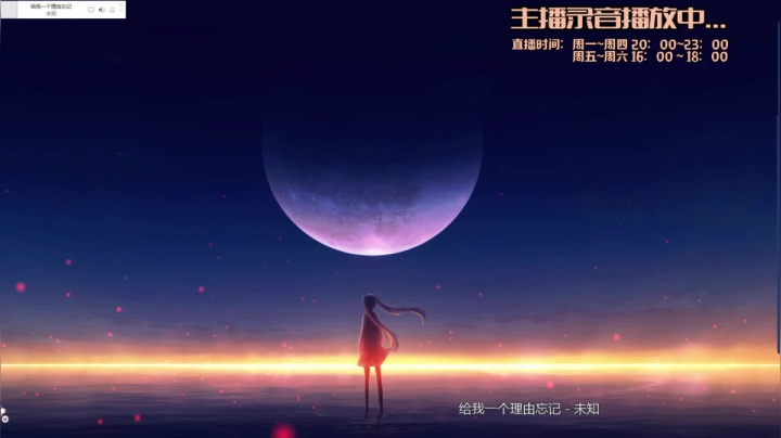 【2021-06-24 23点场】橙大蕾蕾丶：蕾蕾的演唱时间~