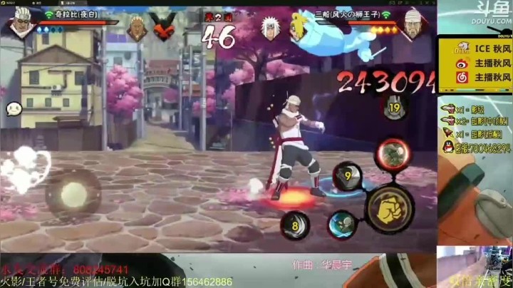 【ice秋风】就差一点让二追三