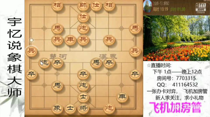 车炮双马对车马，车马炮杀