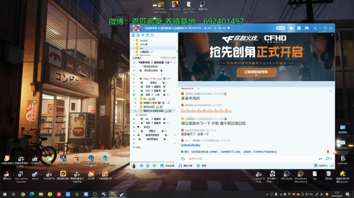 【2021-06-25 00点场】Npccccccccccccc：金色传说的直播间