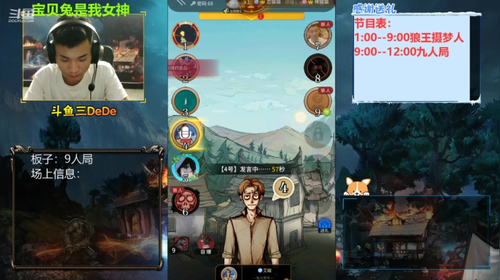 【2021-06-24 20点场】三DeDe：【直播】9人局，来来来